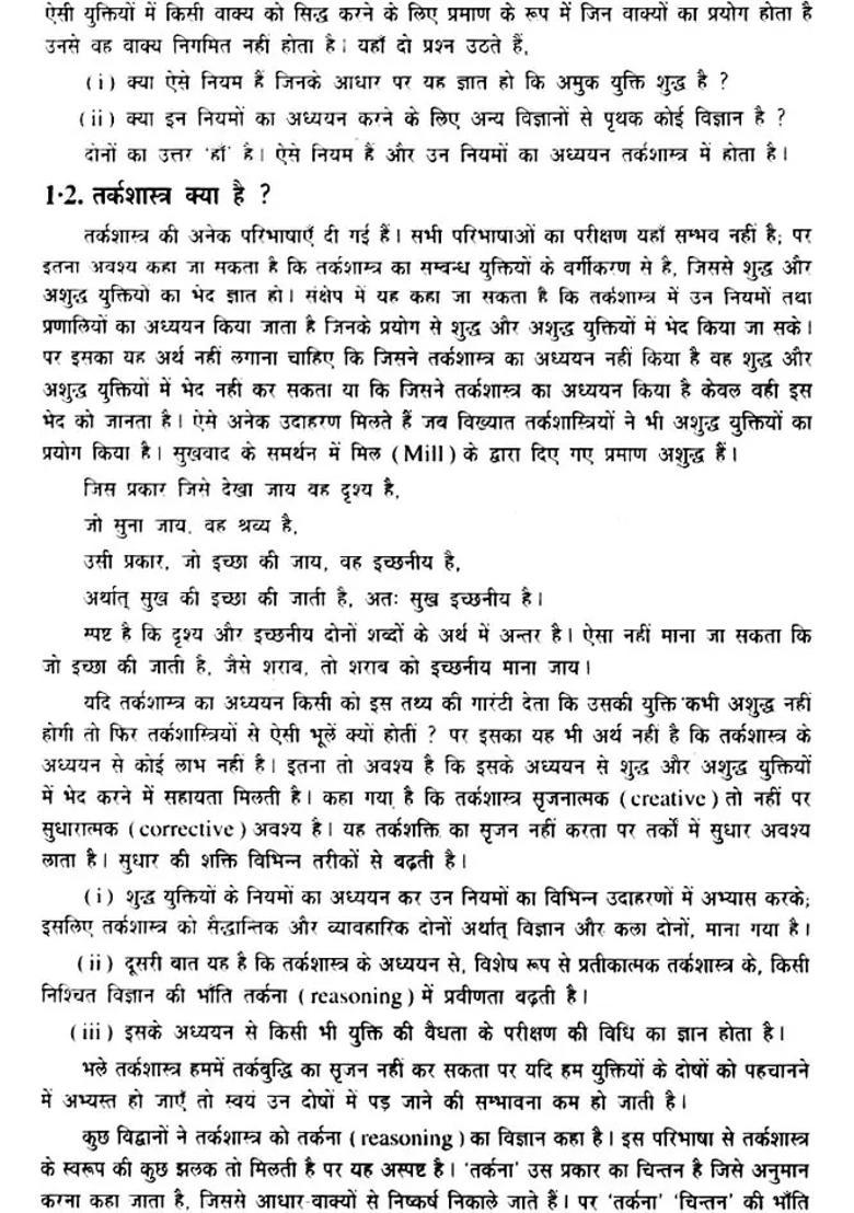 An Introduction to Symbolic Logic - Indya