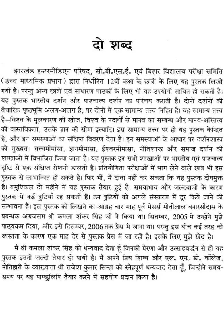 Indian and Western Philosophy - Indya