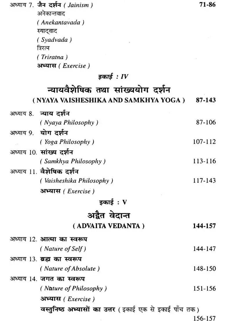 Indian and Western Philosophy - Indya