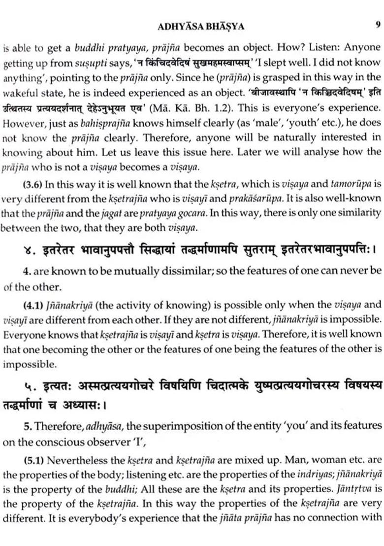 Brahmasutra-Catuhsutri (The First Four Aphorisms of The Brahmasutras Along with Sankaracaryas Commentary and English Explanation Sreyaskari) - Indya