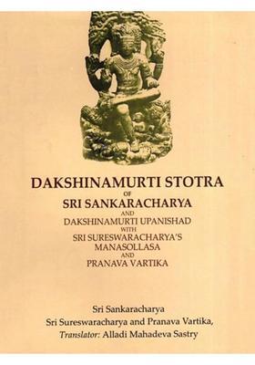 Dakshinamurti Stotra of Sri Sankaracharya and Dakshinamurti Upanishad with Sri Sureswaracharyas Manasollasa and Pranava Vartika