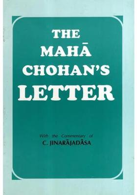 The Maha Chohans Letter (Reprint of letter No 1 from Letters from the Masters of the Wisdom, Series I)