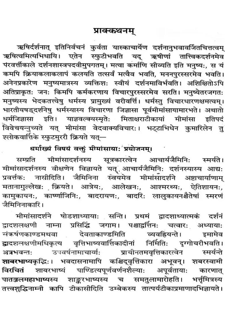 The Purva Mimamsa Sutras of Jaimini - Indya