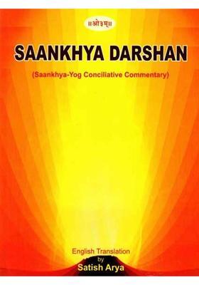 Saankhya Darshan (Saankhya- Yoga Conciliative Commentary)