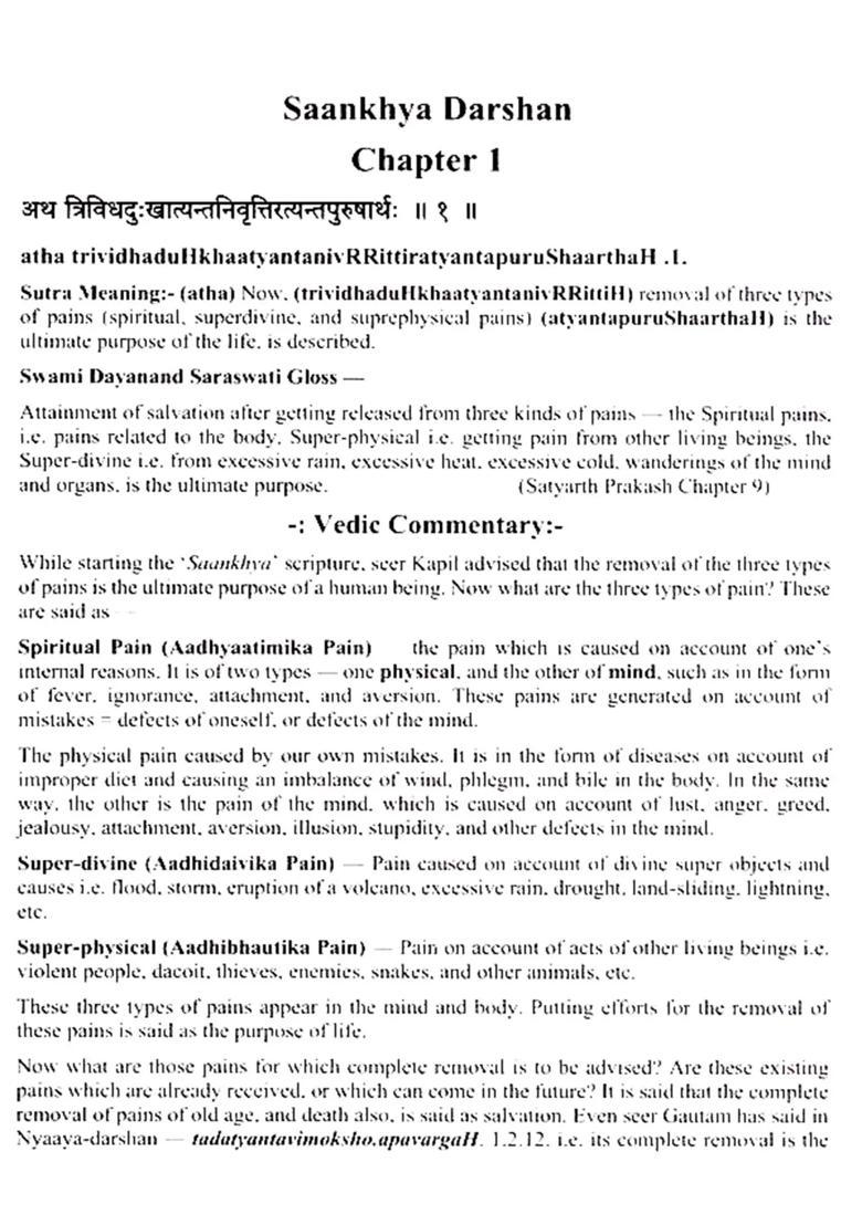 Saankhya Darshan (Saankhya- Yoga Conciliative Commentary) - Indya