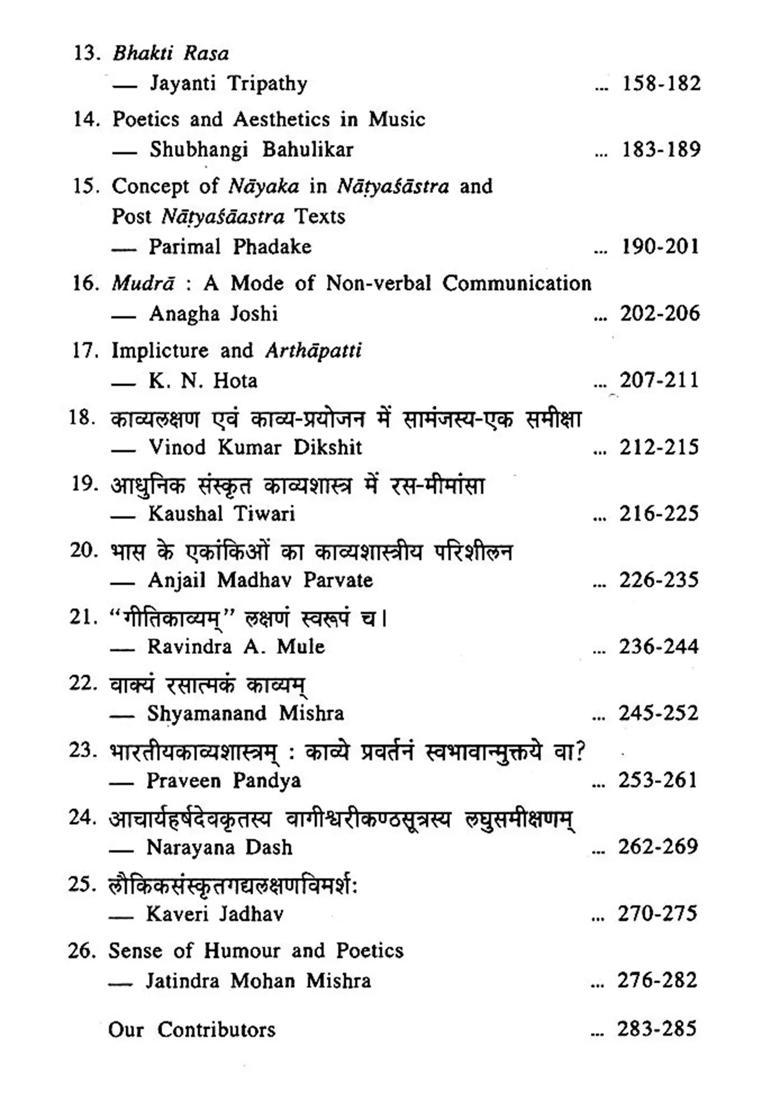 Introduction to Indian Poetics and Aesthetics - Indya