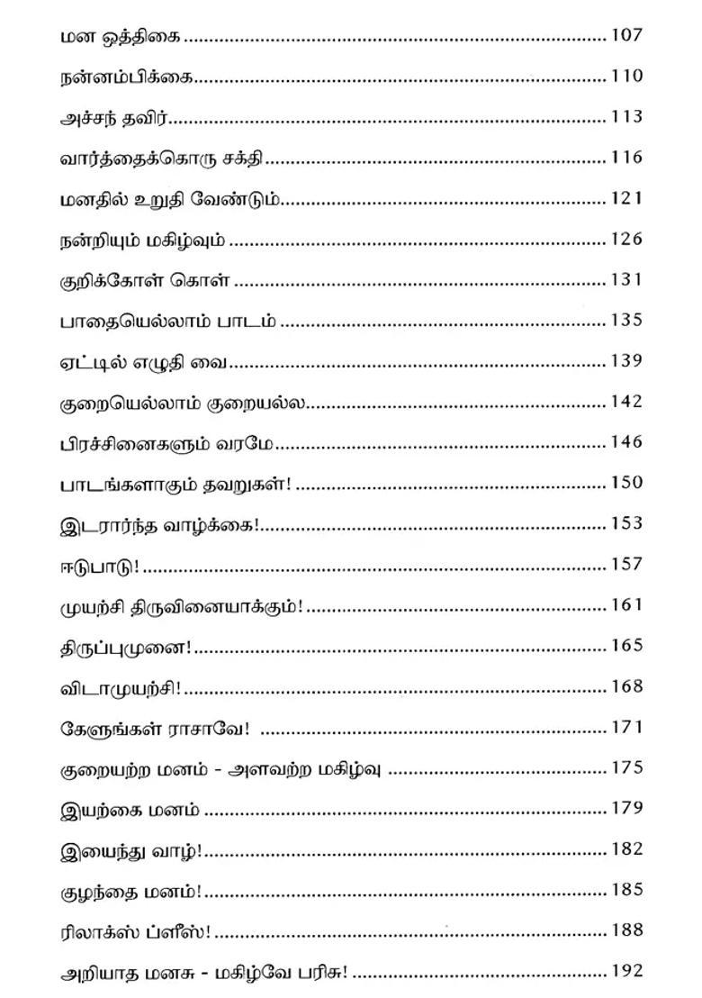 Be Happy (Tamil) - Indya