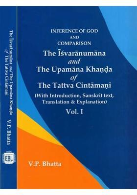 Inference of God and Comparison- The Isvaranumana and the Upamana Khanda of the Tattva Cintamani (With Introduction, Sanskrit Text, Translation Explanation)