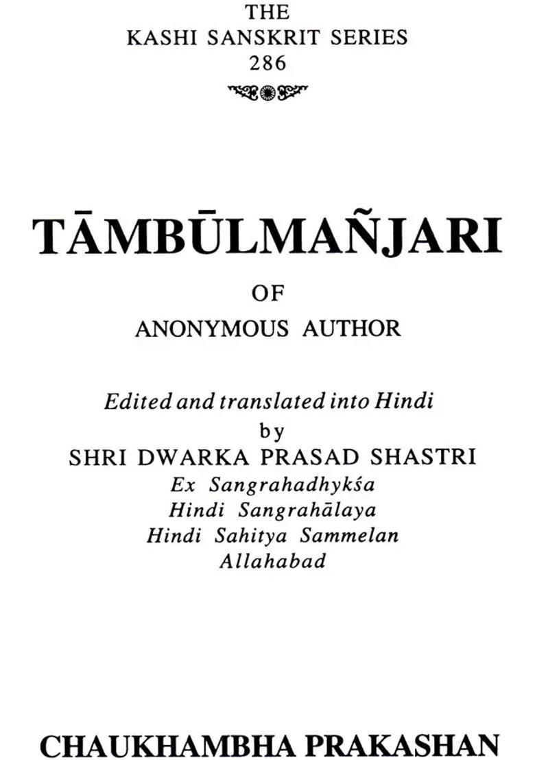 Tambul Manjari - A Book on The Uses of Betel Leaf - Indya