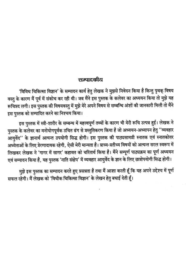 Forensic Medicine and Medical Jurisprudence - Indya