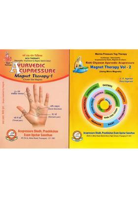 Ayurvedic Acupressure - Magnet Therapy (Set Of Two Parts)