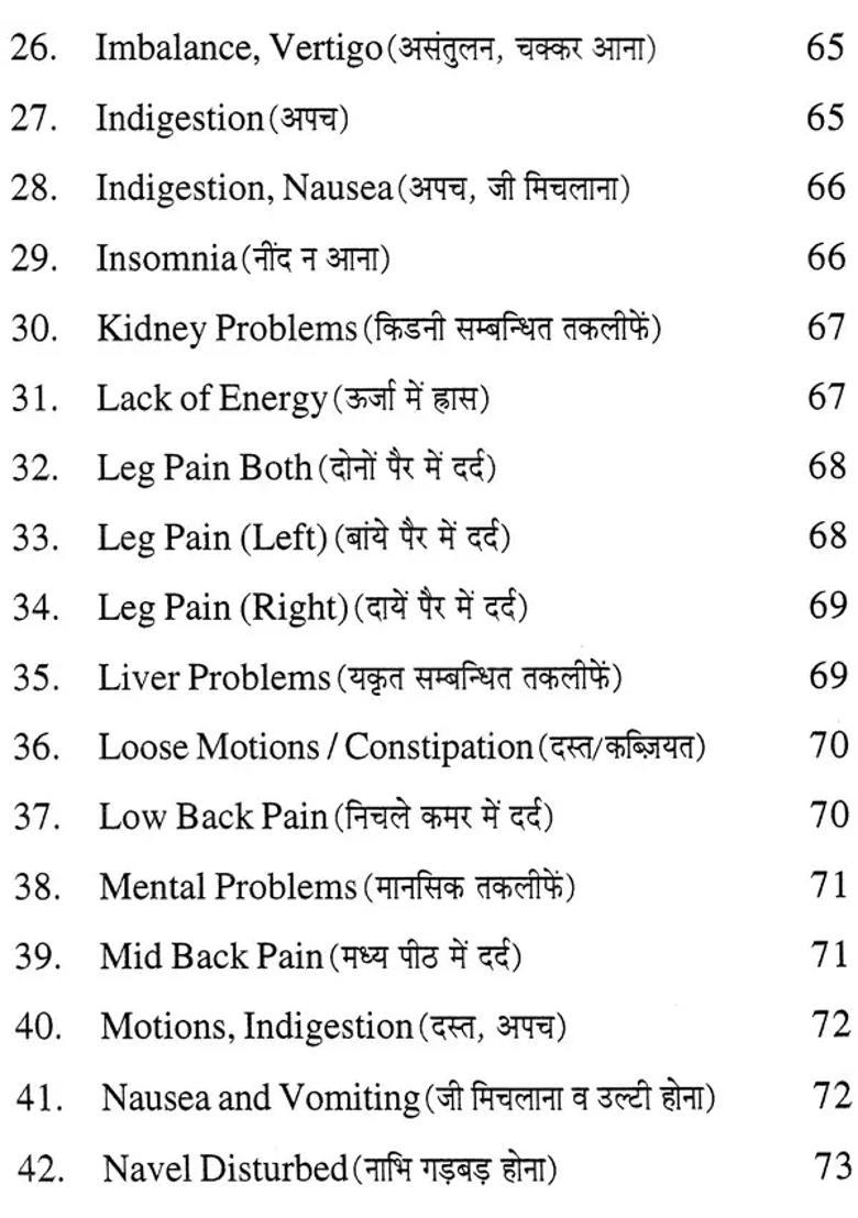 Ayurvedic Acupressure - Magnet Therapy (Set Of Two Parts) - Indya