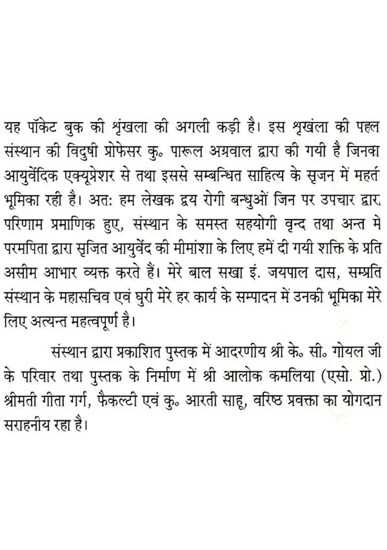 Rishi Agastya Ayurvedic Acupressure- Colour Therapy (Set of 3 Volumes) - Indya