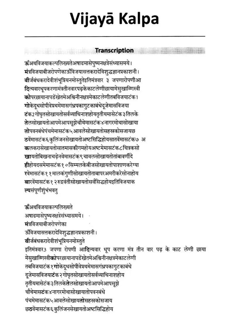 Vijaya Kalpa - Indya