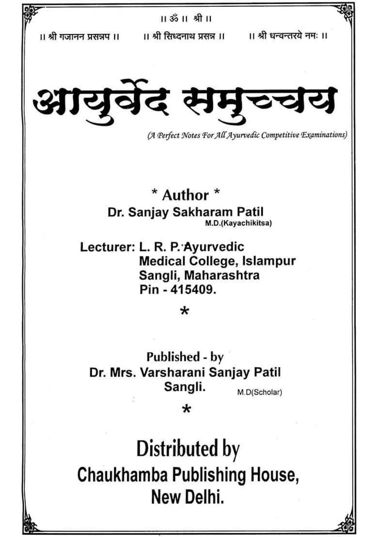 Guide to Ayurvedic Entrance Examination - Indya