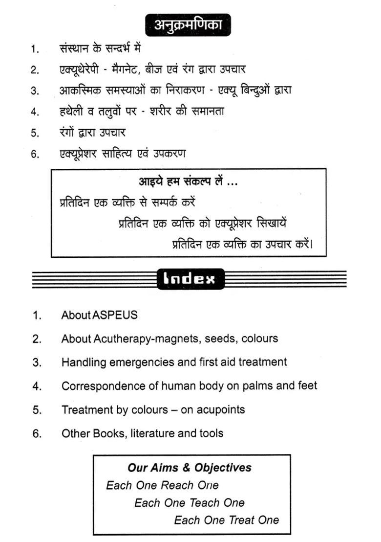 Acupressure Awareness Book- 21st Century Autotherapy Treatment Therapy (English And Hindi) - Indya