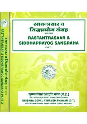 Rasa Tantra Sara and Siddha Prayog Sangraha - Encyclopedia of Ayurvedic Formulations (Set of 2 Volumes)