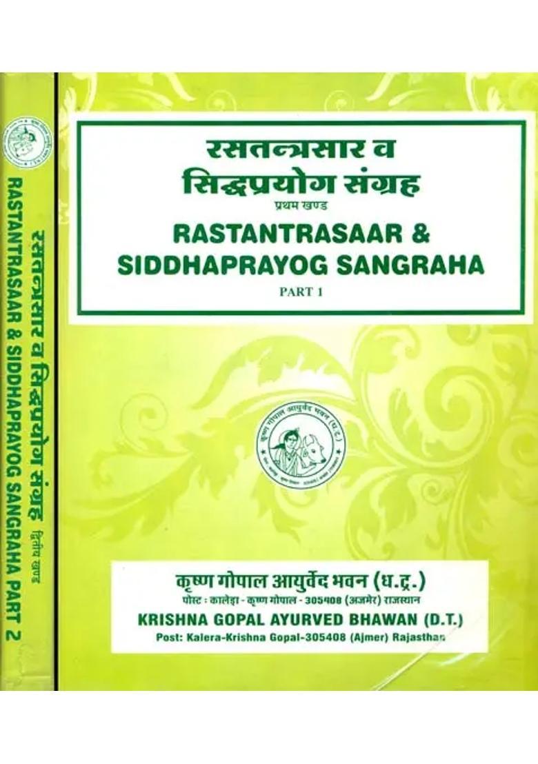 Rasa Tantra Sara and Siddha Prayog Sangraha - Encyclopedia of Ayurvedic Formulations (Set of 2 Volumes) - Indya