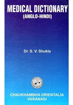 Medical Dictionary (Anglo-Hindi)