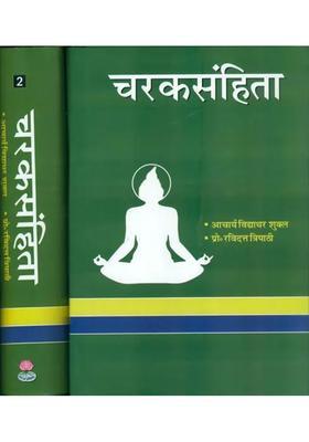 Caraka Samhita of Agnivesha (Set of 2 Volumes)