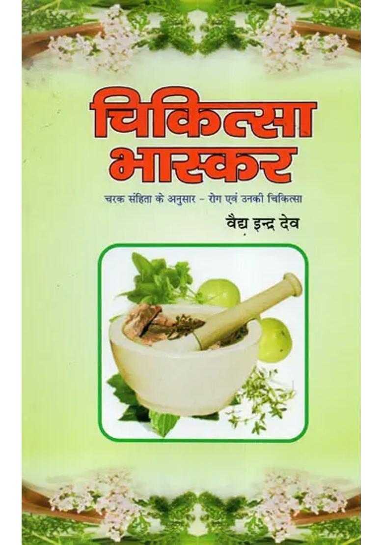 Chikitsa Bhaskar (Diseases and Their Treatment) - Indya