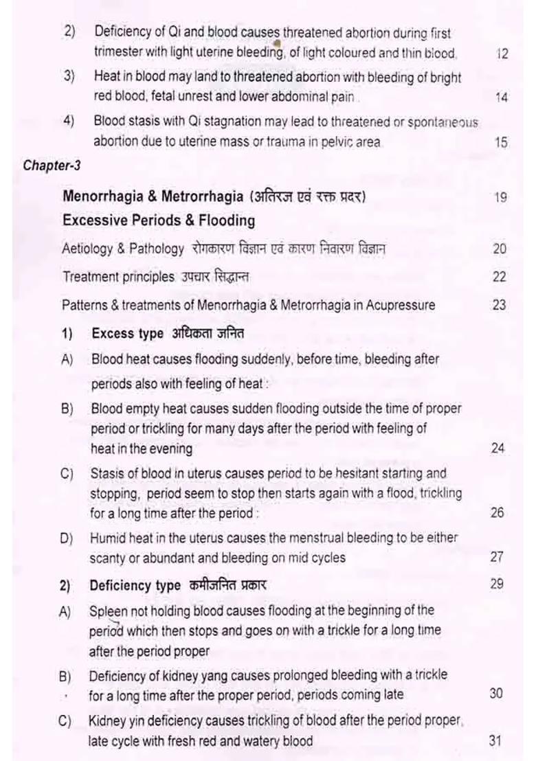 A Treatise on Advance Acupressure Acupuncture- Specialised Treatments of Difficult Common Diseases (Part-20) - Indya