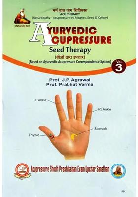 Ayurvedic Acupressure- Seed Therapy (Volume-III)