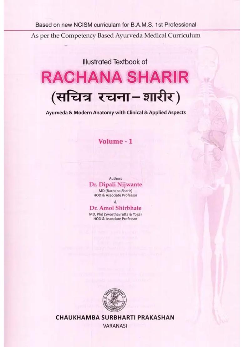 Illustrated Textbook of Rachna Sharir- Ayurveda Modern Anatomy with Clinical Applied Aspects (Set of 2 Volumes) - Indya