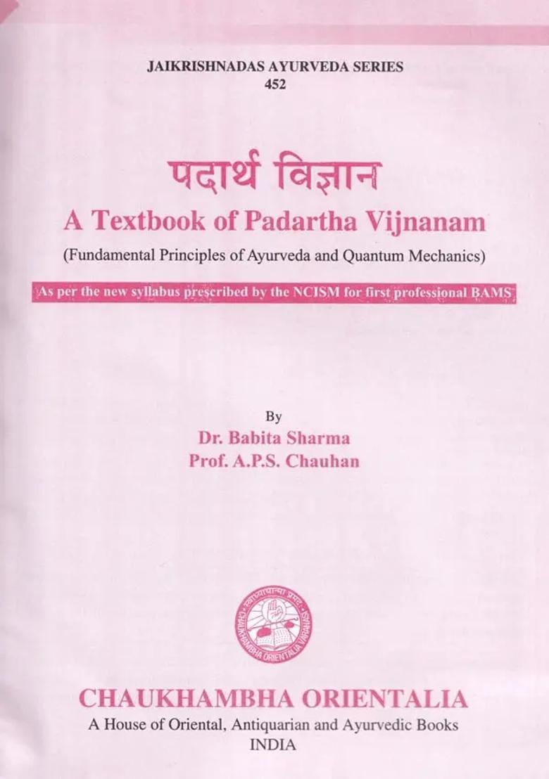 A Textbook of Padartha Vijnanam (Fundamental Principles of Ayurveda and Quantum Mechanics) - Indya