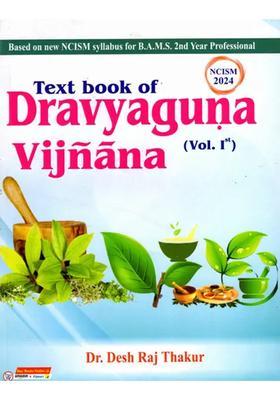 Textbook of Dravyaguna Vijnana- Based on New NCISM Syllabus for BAMS 2nd Year Professional (Vol-1)