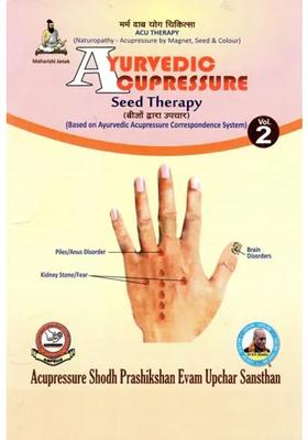 Ayurvedic Acupressure (Seed Therapy)- (Based on Ayurvedic Acupressure Correspondence System)(Volume-2)