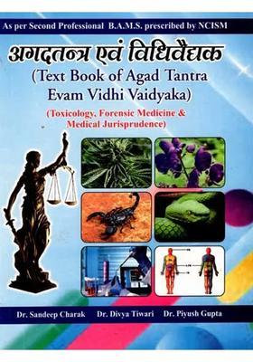 Text Book of Agad Tantra Evam Vidhi Vaidyaka (Toxicology, Forensic Medicine Medical Jurisprudence)