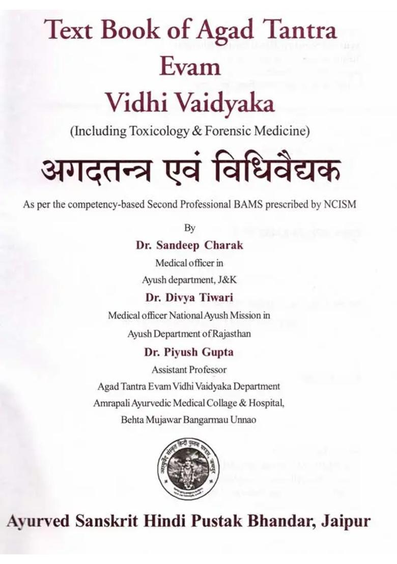 Text Book of Agad Tantra Evam Vidhi Vaidyaka (Toxicology, Forensic Medicine Medical Jurisprudence) - Indya