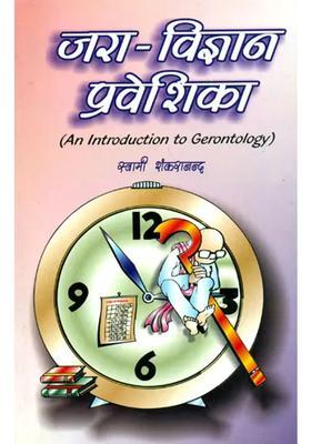 An Introduction to Gerontology