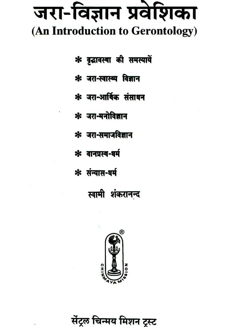 An Introduction to Gerontology - Indya