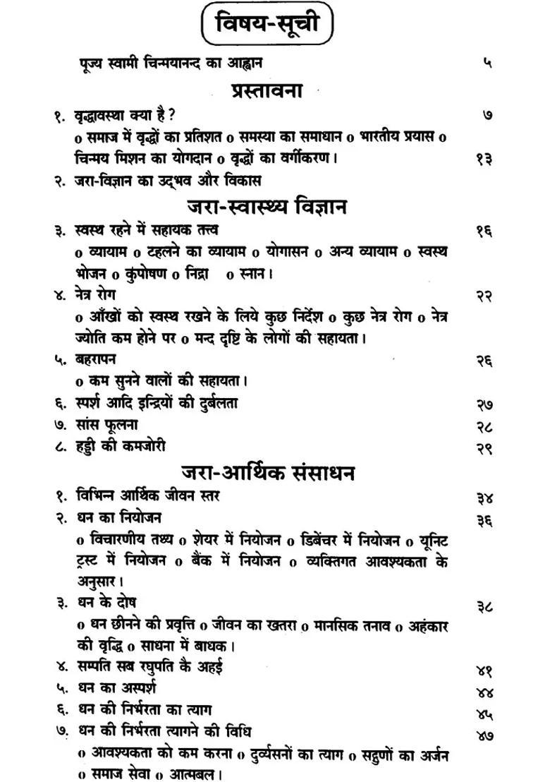 An Introduction to Gerontology - Indya