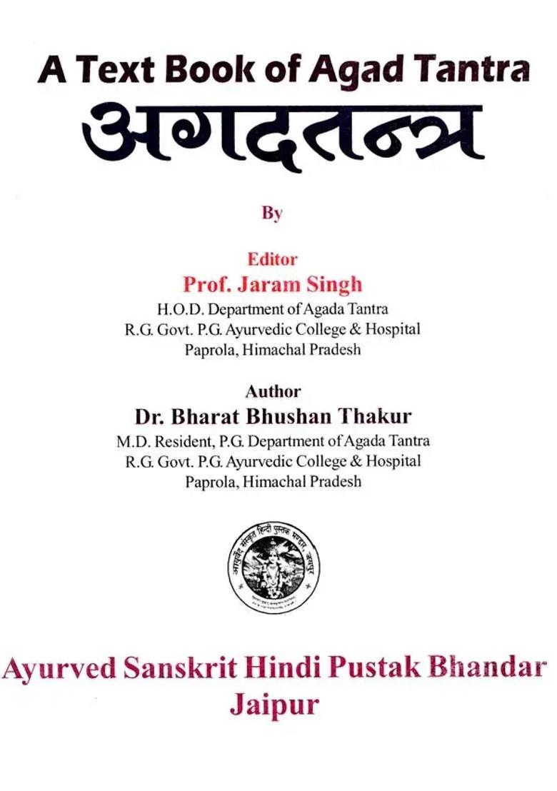 Agadtantra (A Textbook of Agad Tantra) - Indya