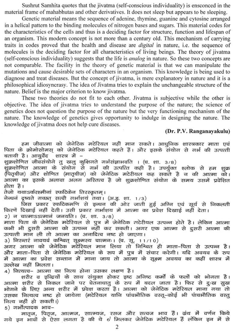 Interactive Workshop On Ayurveda (Kriya Shareer) - Indya