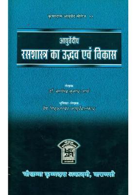 Origin and Development of Rasa Shastra