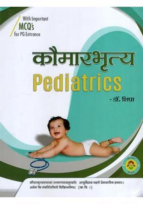 Pediatrics- with Important MCQs for PG Entrance