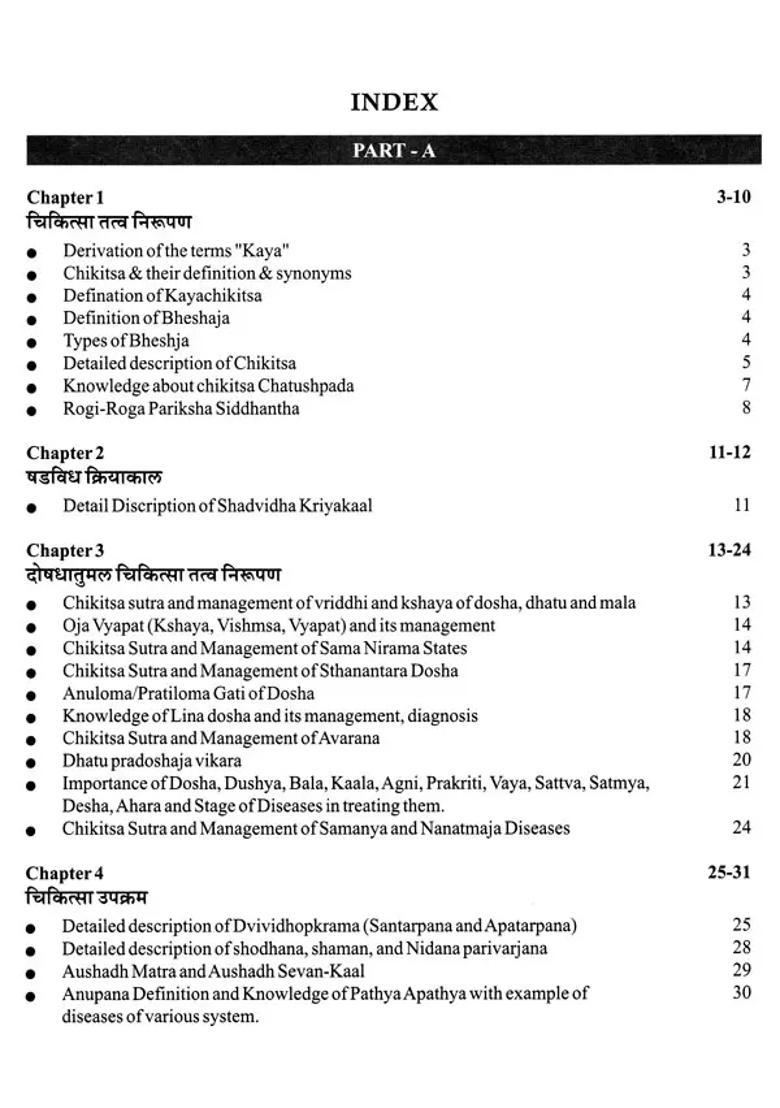 Paper-1) According to The New Syllabus Approved by the Central Council of Indian Medicine, New Delhi- Kayachikitsa (Paper-1) - Indya