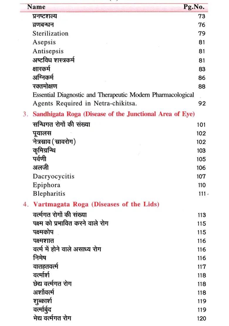 Handbook of Shalakya Tantra (Set of 2 Volumes) - Indya