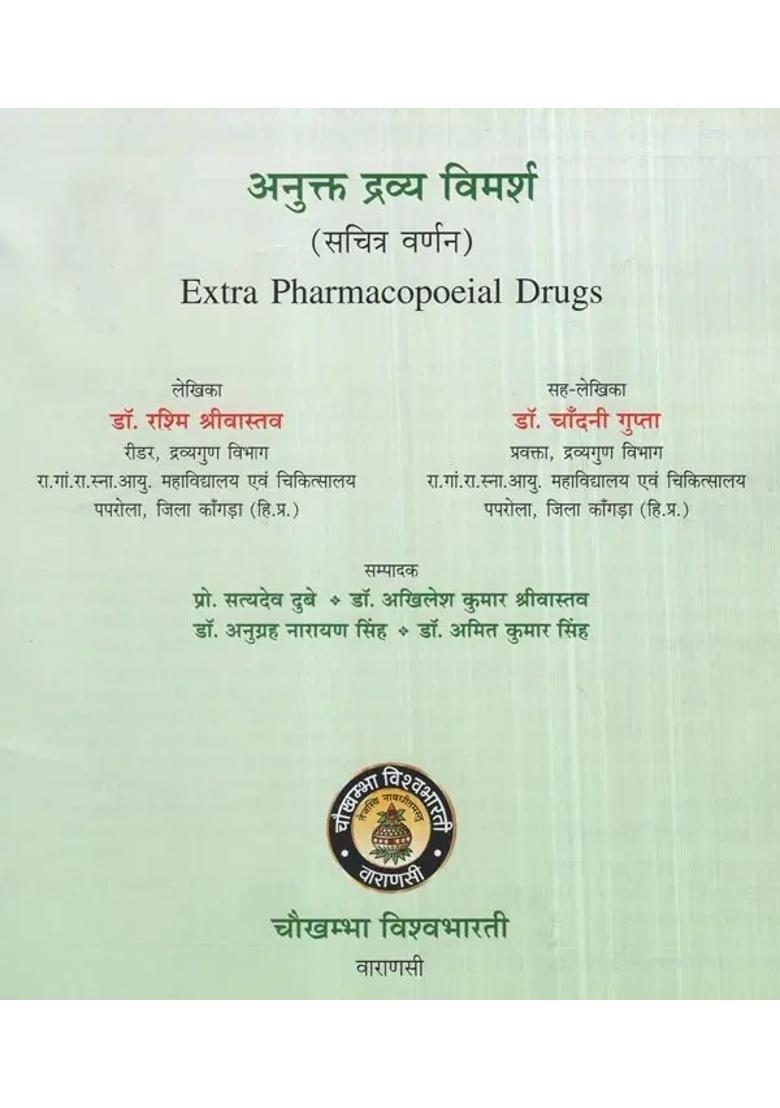 Extra Pharmacopoeial Drugs - Indya