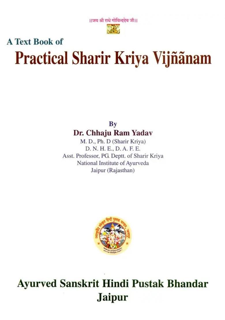 A Text Book of Practices Sharir Kriya Vijnanam (Ayurvedic Practical Physiology) - Indya