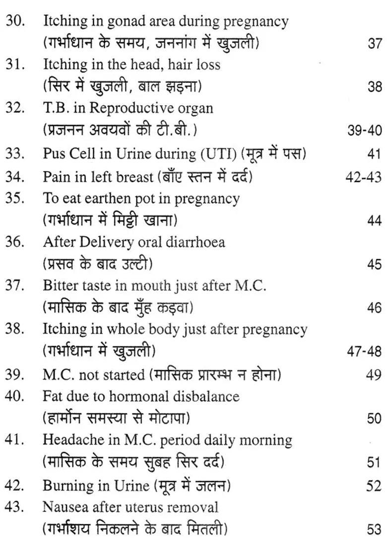 Female Disorders- Treatment by Ayurvedic Acupressure - Indya
