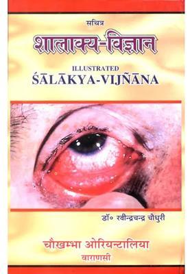 Salakya Vijnana