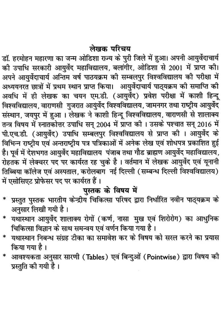 A Text Book On Shalakya Tantra (Part - II) - Indya