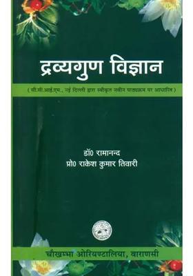 Dravyaguna Vijnana (Volume II)