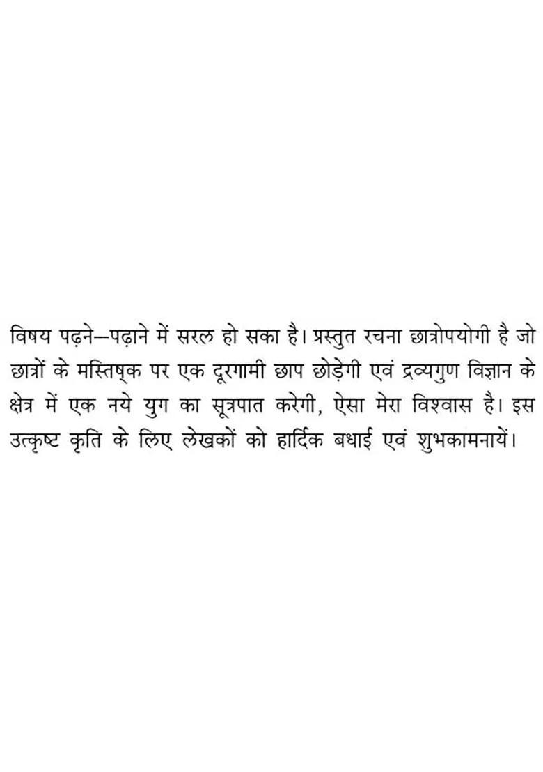 Dravyaguna Vijnana (Volume II) - Indya