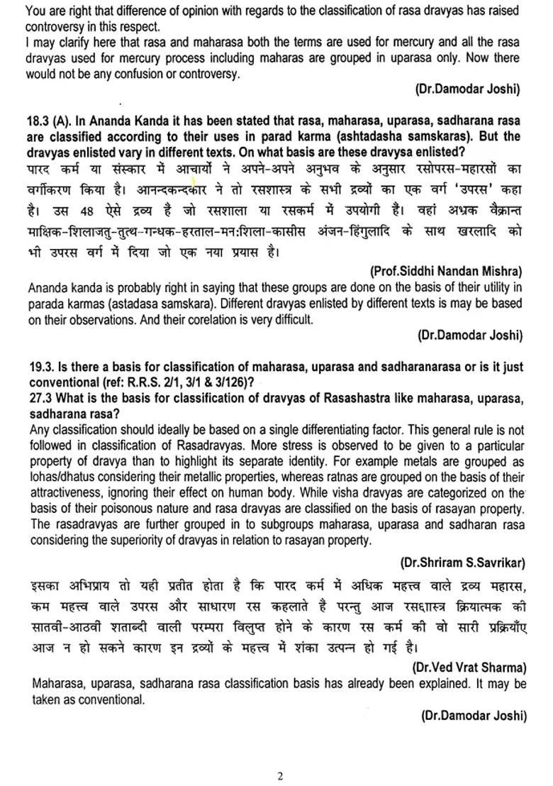 Interactive Workshop Between Students and Teachers of Ayurveda in Rasa Shastra and Bhaishajya Kalpana - Indya